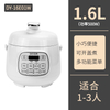 德兆多功能电压力锅