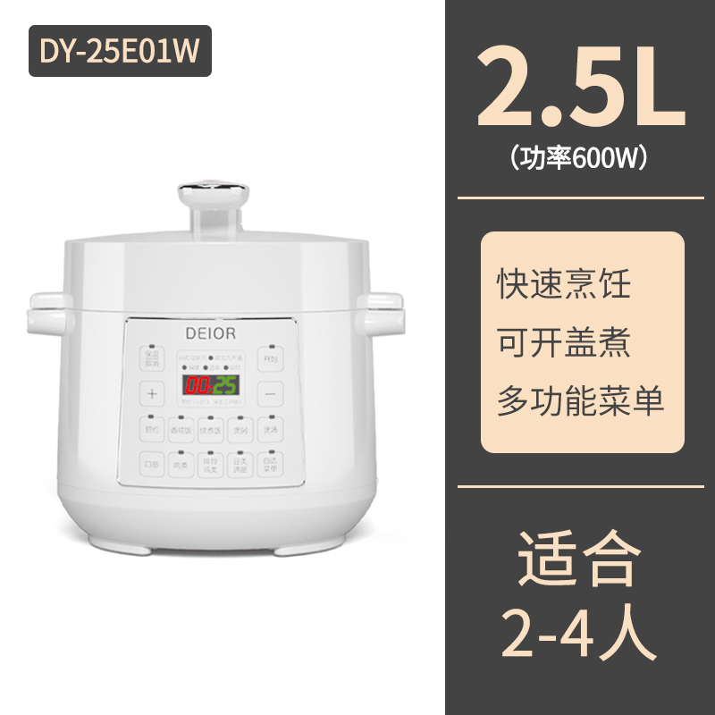 德兆多功能电压力锅